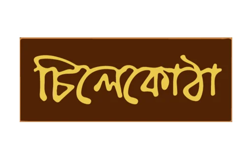 Chilekotha