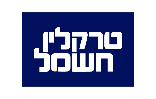 Traklin Hashmal