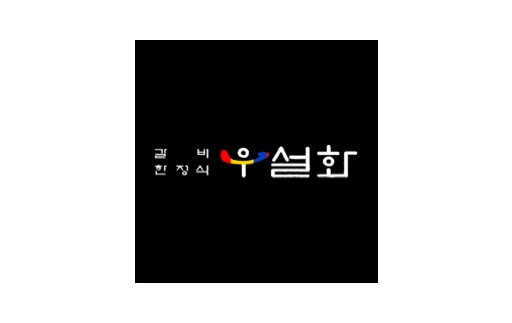 Woo Sul Hwa Restaurant
